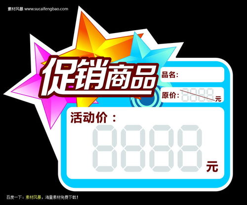 联通广告设计全攻略 从产品价格到矢量素材的高效整合