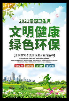 红动中国 爱国广告的设计力量与素材应用