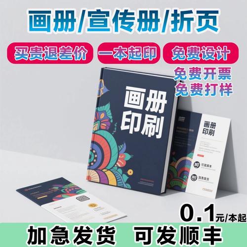 专业画册印刷与宣传册设计制作 企业品牌形象的视觉名片