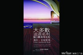 成功美联 广告设计赋能成都地产项目的决胜之道