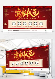 荣誉榜广告设计模板下载——熊猫办公精品荣誉榜广告设计大全发布