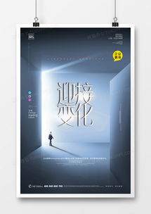 企业文化展板广告设计大全 - 精选模板与专业解决方案